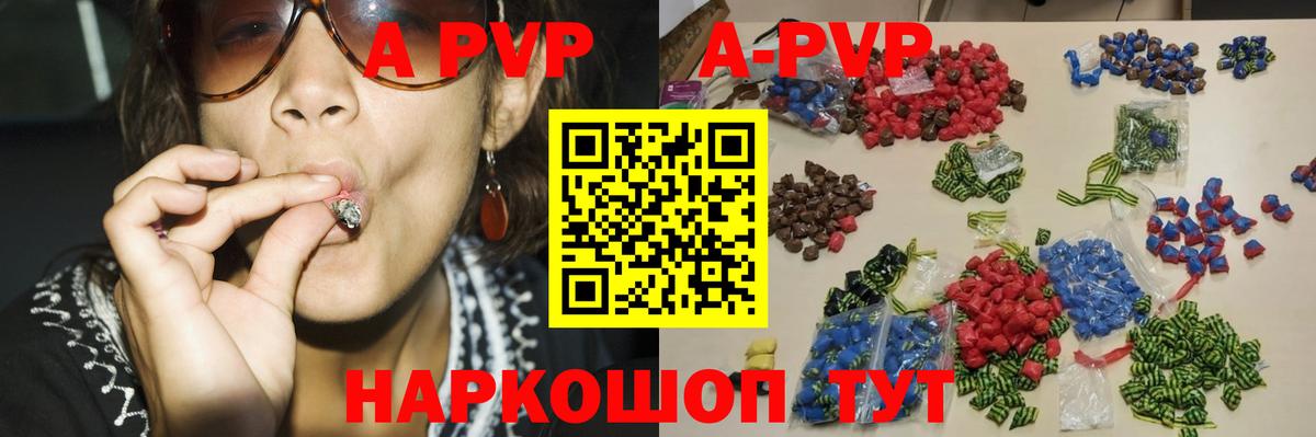 A-PVP Crystall  Вход с VPN  купить наркотик  Черногорск 