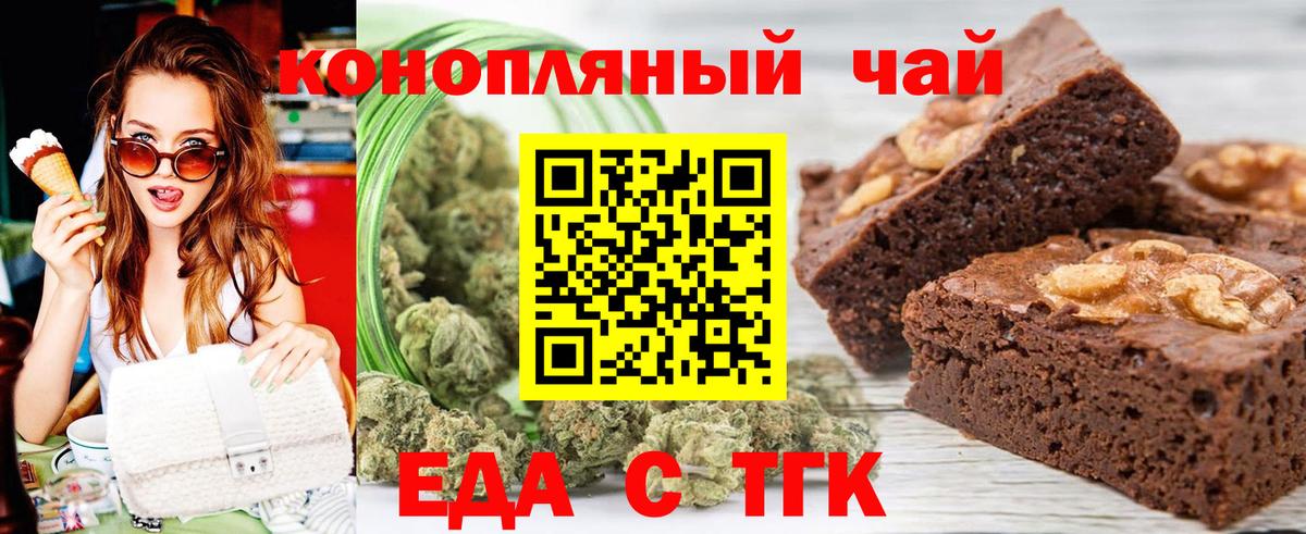 Черногорск  Cannafood конопля  Вход с VPN 
