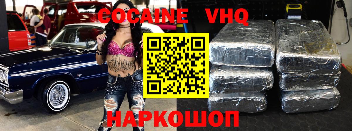 COCAIN Columbia  Кокаин Columbia  Черногорск  Вход с VPN 