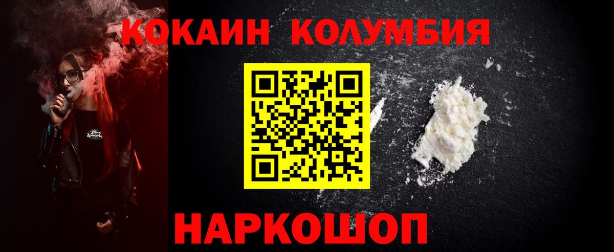 Cocaine Fish Scale Черногорск