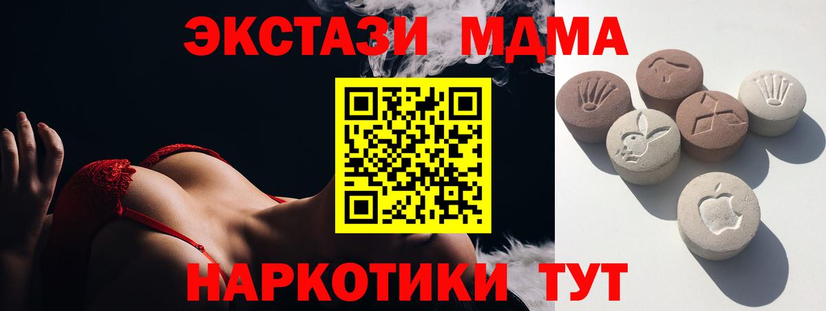 Черногорск  Ecstasy 300 mg  продажа наркотиков  Экстази MDMA  Вход с VPN 
