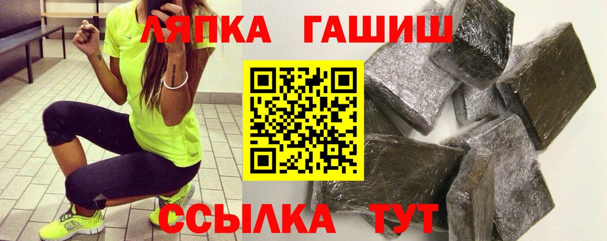 ГАШ гашик Черногорск