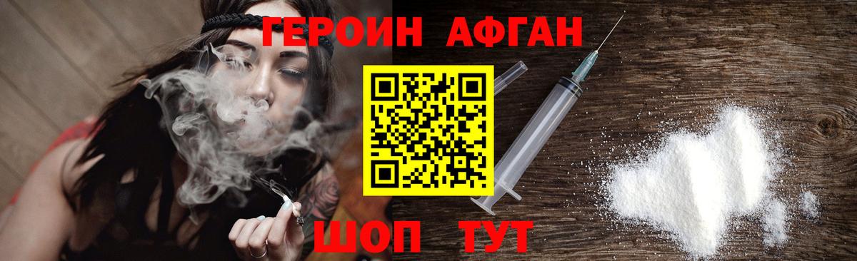 Черногорск  Героин гречка  Вход с VPN 