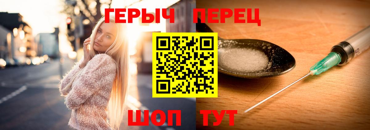 ГЕРОИН хмурый Черногорск