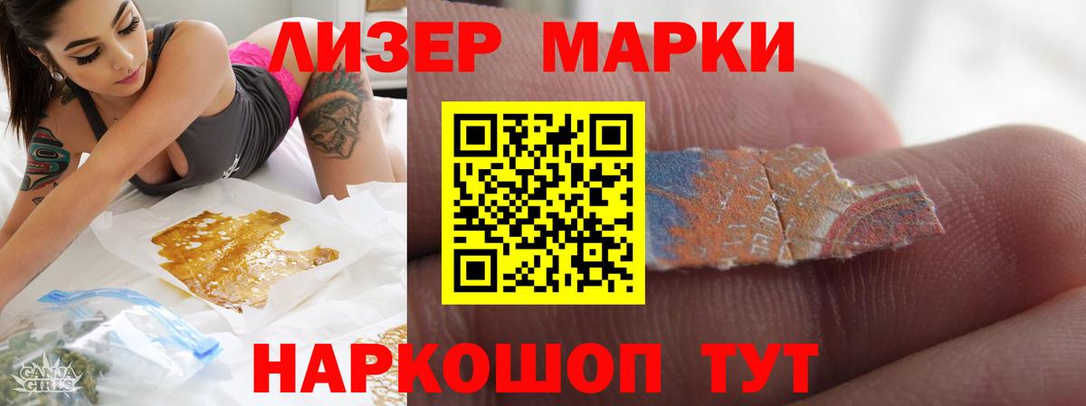 Черногорск  ЛСД экстази кислота  Вход с VPN  ЛСД экстази ecstasy 