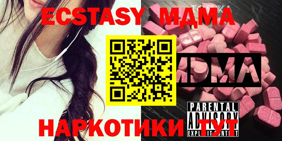 MDMA VHQ  Вход с VPN  MDMA кристаллы  Черногорск 