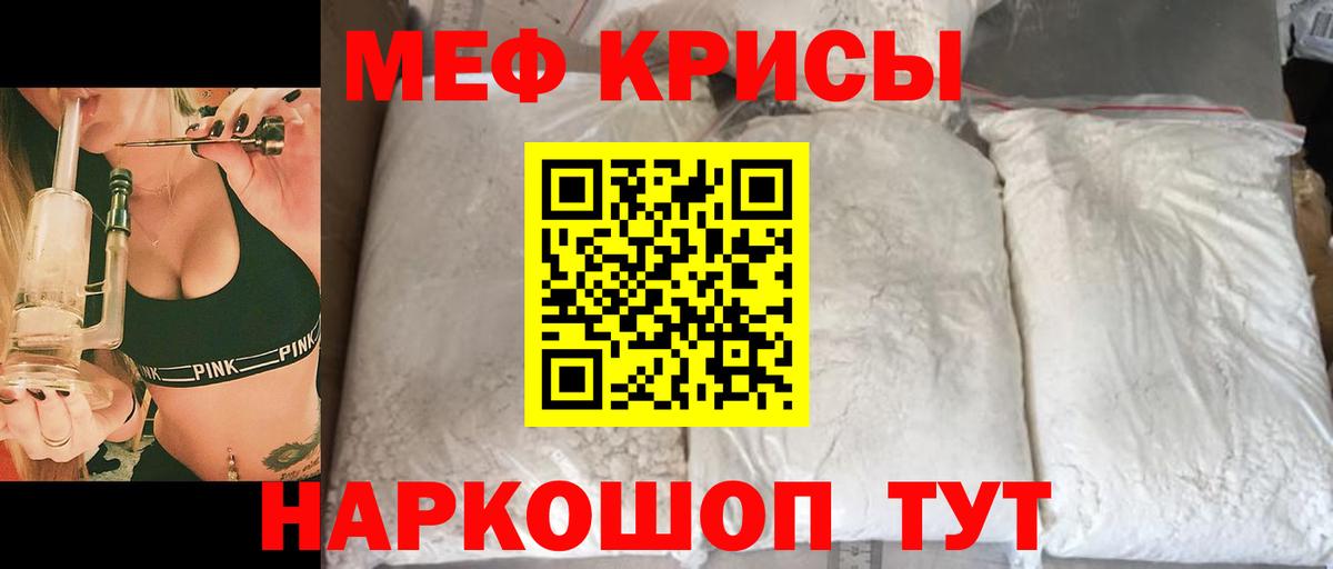 Мефедрон мука  Меф  Черногорск  даркнет сайт  Мефедрон кристаллы  Вход с VPN 