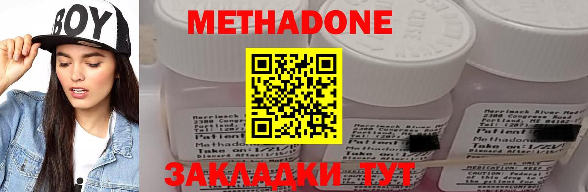 МЕТАДОН мёд  Вход с VPN  Метадон мёд  Черногорск 
