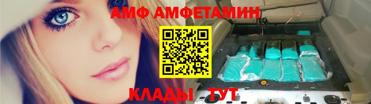 Метамфетамин мет Черногорск